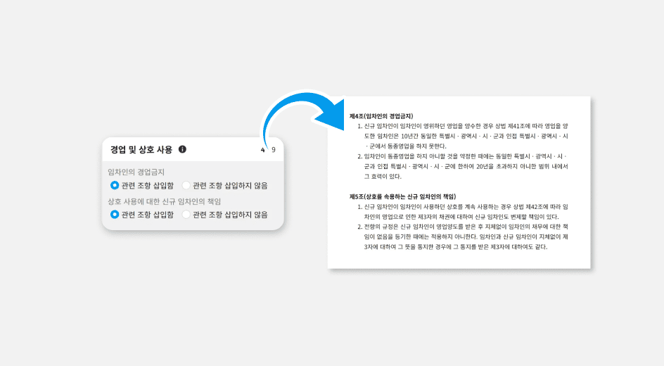 상가건물임대차권리금계약서서식